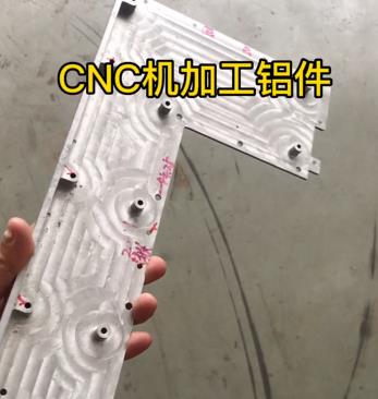CNC機(jī)加工鋁件未拋光前