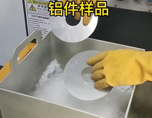 鋁件圓片樣品