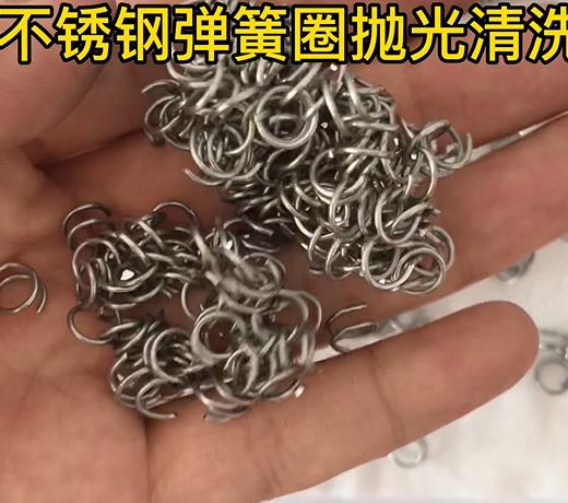 不銹鋼彈簧圈實拍