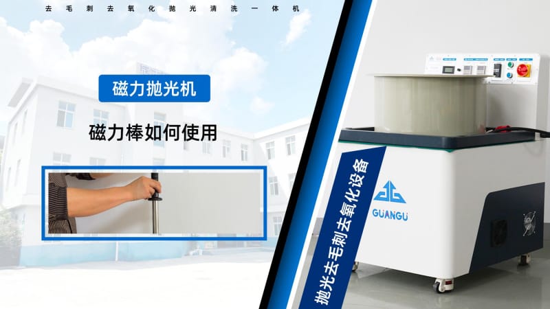 磁力棒如何讓使用？